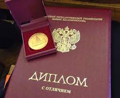 Купить гос диплом Все, что вам нужно знать